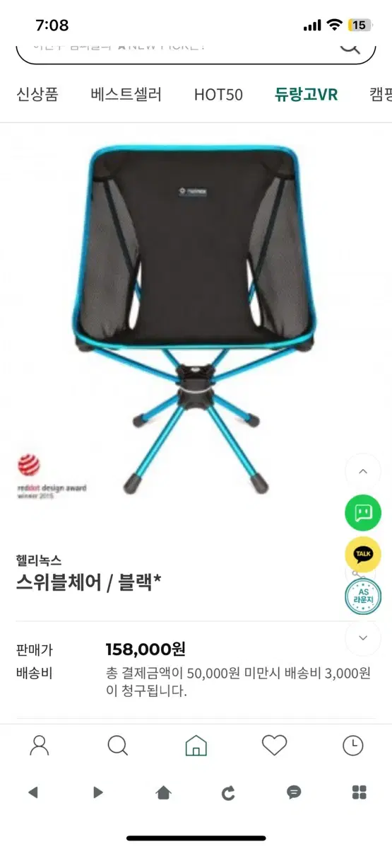 헬리녹스 스위블 체어 2개 판매합니다